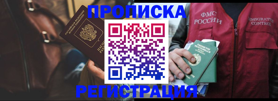 прописка ребенка в Кингисеппе