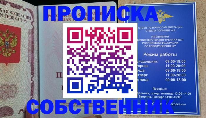регистрация в Кингисеппе