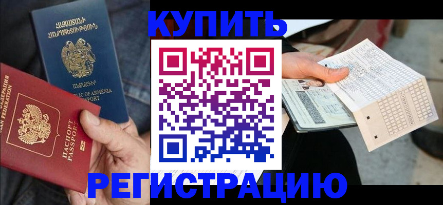 регистрация в Кингисеппе